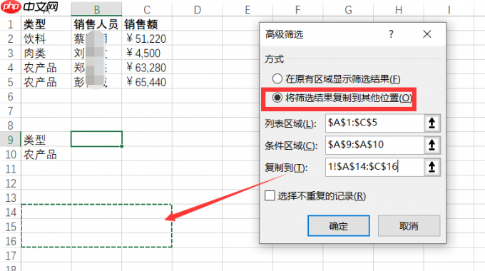 Excel高级筛选怎么用 Excel中的高级筛选功能使用方法
