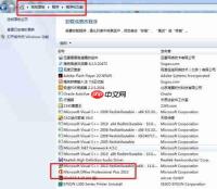 如何删除Office右键SkyDrive Pro选项