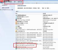 如何删除Office右键SkyDrive Pro选项