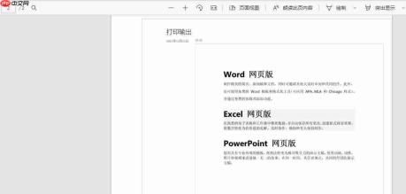 onenote导出pdf怎么分页 onenote导出PDF部分页面不清晰