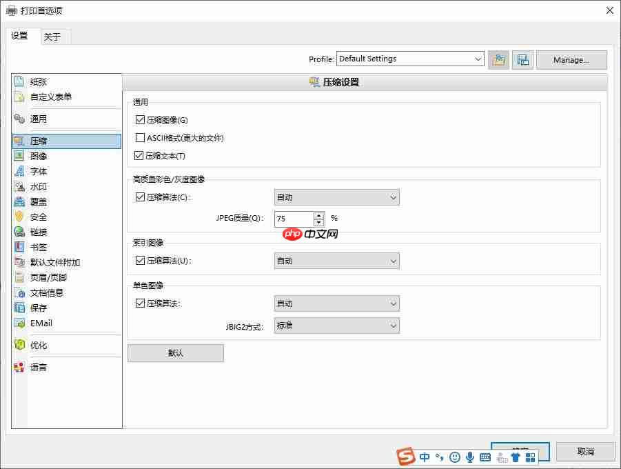 onenote导出pdf怎么分页 onenote导出PDF部分页面不清晰