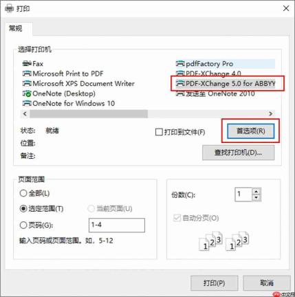 onenote导出pdf怎么分页 onenote导出PDF部分页面不清晰