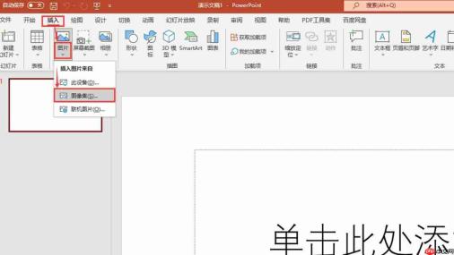 如何在ppt中嵌入mp4视频文件 ppt怎么插视频上去自动播放