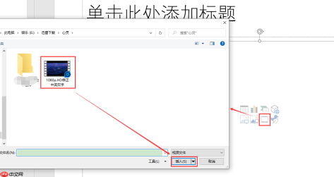 如何在ppt中嵌入mp4视频文件 ppt怎么插视频上去自动播放