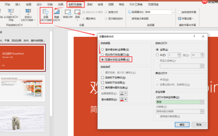 如何让ppt视频自动播放 ppt视频自动播放后如何自己切换到下一页