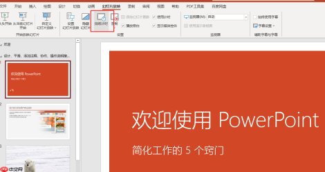 如何让ppt视频自动播放 ppt视频自动播放后如何自己切换到下一页