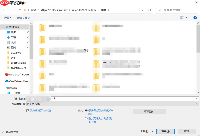 如何把word转成pdf文件 word转成pdf文件会缩小吗