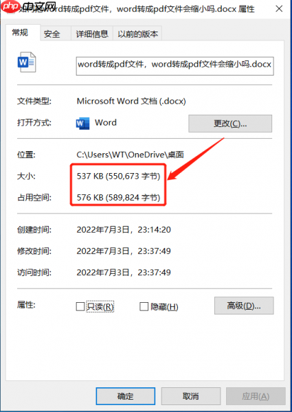 如何把word转成pdf文件 word转成pdf文件会缩小吗