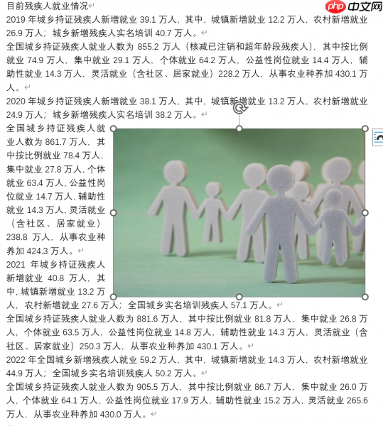 Word图片怎么排版整齐 Word图片怎么嵌入到指定位置