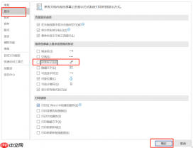 word段落标记在哪个位置 word段落标记符怎么隐藏
