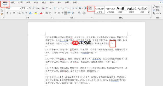 word段落标记在哪个位置 word段落标记符怎么隐藏