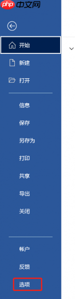 word段落标记在哪个位置 word段落标记符怎么隐藏