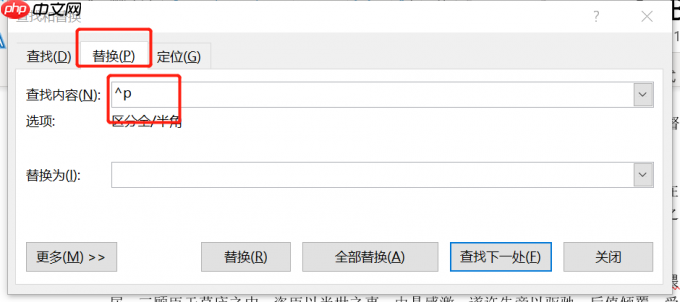 word段落标记在哪个位置 word段落标记符怎么隐藏