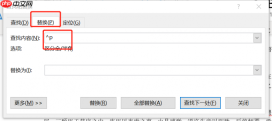word段落标记在哪个位置 word段落标记符怎么隐藏
