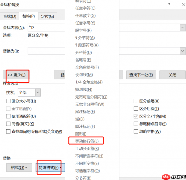 word段落标记在哪个位置 word段落标记符怎么隐藏