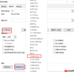 word段落标记在哪个位置 word段落标记符怎么隐藏