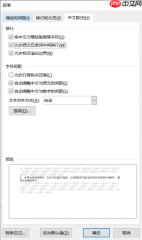 Word英文间隔忽大忽小 Word英文间隔很大怎么调整