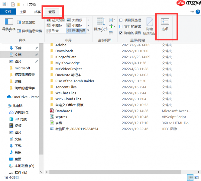 word临时文件夹在哪个位置 word临时文件夹怎么查看