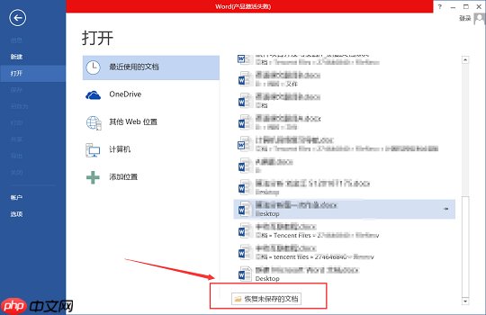 word临时文件夹在哪个位置 word临时文件夹怎么查看