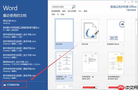 word临时文件夹在哪个位置 word临时文件夹怎么查看