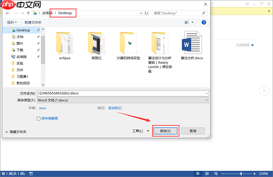 word临时文件夹在哪个位置 word临时文件夹怎么查看