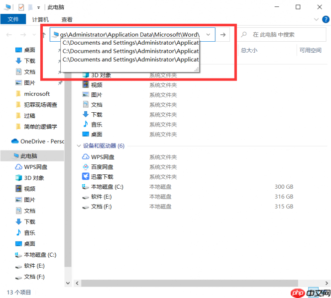 word临时文件夹在哪个位置 word临时文件夹怎么查看