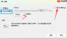 PowerPoint怎么插入文件 PowerPoint怎么插入思维导图