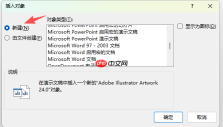PowerPoint怎么插入文件 PowerPoint怎么插入思维导图
