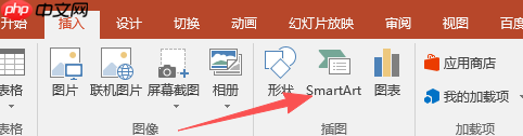 PowerPoint怎么插入文件 PowerPoint怎么插入思维导图