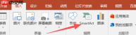 PowerPoint怎么插入文件 PowerPoint怎么插入思维导图
