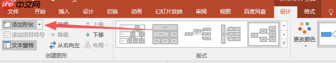 PowerPoint怎么插入文件 PowerPoint怎么插入思维导图