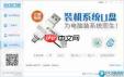 驱动总裁离线版怎么用