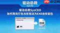 驱动总裁离线版怎么用