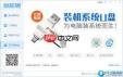 驱动总裁离线版怎么用