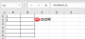 Excel数字递增怎么设置 Excel数字递增下拉而不是固定不变