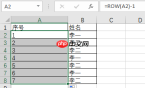 Excel数字递增怎么设置 Excel数字递增下拉而不是固定不变