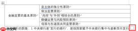 Word文档怎么做表格 Word文档做表格怎么调整大小