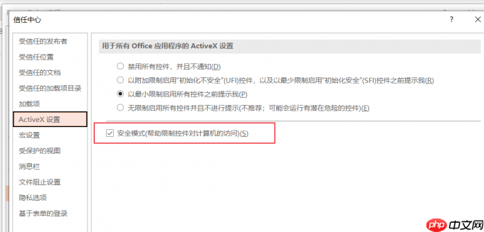 PPT打不开的原因有哪些 PPT打不开怎么解决 - php中文网