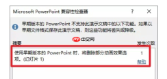 PPT打不开的原因有哪些 PPT打不开怎么解决 - php中文网