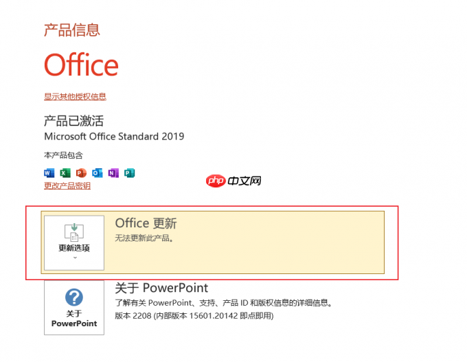 PPT打不开的原因有哪些 PPT打不开怎么解决 - php中文网