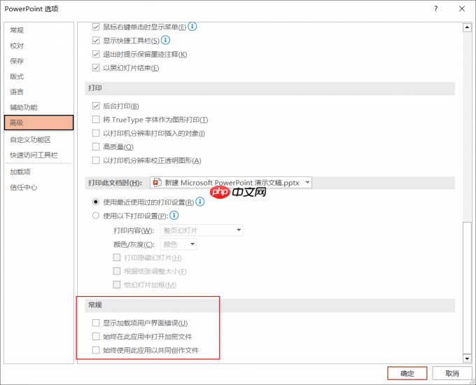 PPT打不开的原因有哪些 PPT打不开怎么解决 - php中文网