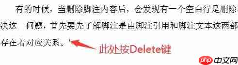 word删除脚注后空白行怎么删除 word删除脚注页脚取消自动编号