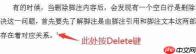 word删除脚注后空白行怎么删除 word删除脚注页脚取消自动编号