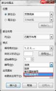 word删除脚注后空白行怎么删除 word删除脚注页脚取消自动编号