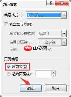 word删除脚注后空白行怎么删除 word删除脚注页脚取消自动编号