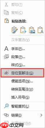 word删除脚注后空白行怎么删除 word删除脚注页脚取消自动编号