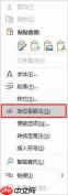 word删除脚注后空白行怎么删除 word删除脚注页脚取消自动编号