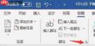 word删除脚注后空白行怎么删除 word删除脚注页脚取消自动编号