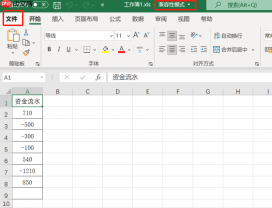 excel兼容模式怎么改为普通模式 excel兼容模式无法保存