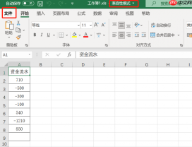 excel兼容模式怎么改为普通模式 excel兼容模式无法保存